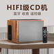 秉瑞發(fā)燒級木質(zhì)復古黑膠純cd播放一體音響車(chē)載碟機聽(tīng)唱片專(zhuān)輯播放器家用藍牙hifi音箱高音質(zhì)桌面臺式FM 胡桃色發(fā)燒喇叭+藍牙+遙控+電池