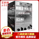 二戰(zhàn)史詩(shī)三部曲 第二次世界大戰(zhàn)世界歷史 軍事歷史修訂珍藏版全套3冊(cè) 新華書(shū)店旗艦店正版圖書(shū)