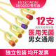 事達(dá) 乳膠雙腔導(dǎo)尿管醫(yī)用術(shù)后產(chǎn)后家用一次性老人成人男女通用 16號(hào)【12支】
