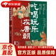 吃喝玩樂在唐朝