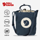 FJALLRAVEN北極狐戶外騎行托特包大容量Hoja Tote手提單肩包560海藍(lán)20L