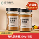應物有機純芝麻醬200g 火鍋蘸料拌面醬 純芝麻醬200g*2瓶