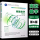 正版離散數學(xué) 第4版 屈婉玲 清華大學(xué)出版社 離散數學(xué)高等學(xué)校教材書(shū)籍