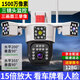 銳視威三攝1500萬(wàn)高清監(jiān)控?cái)z像頭室外防水家用監(jiān)控器無(wú)線網(wǎng)絡(luò)手機(jī)遠(yuǎn)程360度無(wú)死角帶夜視戶外家庭門口球 三攝1500萬(wàn)【W(wǎng)iFi版】128G內(nèi)存