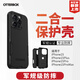 OtterBox正品通勤者系列適用iPhone15蘋果手機(jī)殼防摔手機(jī)套防塵防滑磨砂雙層保護(hù)殼 黑色 iPhone15 Pro Max