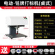 創(chuàng)滿 氣動(dòng)打標(biāo)機(jī)工業(yè)銘牌刻字機(jī)電動(dòng)打印機(jī)金屬不銹鋼鋁牌打碼機(jī)模具 銘牌桌式電動(dòng)190*120（自備電腦