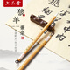 【全網(wǎng)低價(jià)】六品堂 文房四寶書法國畫用筆 湖州毛筆大中小楷狼羊兼毫湖筆 中楷