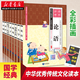 正版圖書(shū) 【有聲版】國(guó)學(xué)經(jīng)典彩繪套裝（共8冊(cè)）注音版6-12歲有聲伴讀論語(yǔ)大學(xué)中庸詩(shī)經(jīng)中華傳統(tǒng)文化故事四書(shū)五經(jīng)小學(xué)生課外閱讀書(shū)籍湖北新華書(shū)店正版