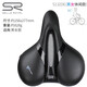Selle Royal山地公路車(chē)單車(chē)坐墊SR硅膠鞍座中空自行車(chē)座墊男女款騎行裝備配件 5132DE（休閑男女款）
