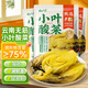 云山半小葉酸菜400g*3袋裝老壇酸菜泡青菜云南無筋小葉芥菜酸菜魚調料