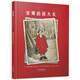 安娜的新大衣 入選2018年學(xué)校推薦書(shū)單，美國(guó)圖書(shū)館協(xié)會(huì)推薦圖書(shū)3-6歲（啟發(fā)出品）