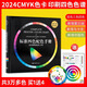 2024版 CMYK色譜標(biāo)準(zhǔn)四色配色手冊(cè)四色疊印金銀印刷色卡5%遞進(jìn)雙膠紙印刷色卡 新增莫蘭迪高級(jí)灰/馬卡龍色系 ART100 送字體色彩搭配海報(bào)
