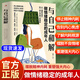 【官方正版-京倉(cāng)直配】樊登推薦 一個(gè)人的療愈：越過悲傷之地，我們終會(huì)被治愈 與自己和解 做情緒穩(wěn)定的成年人 停止精神內(nèi)耗 告別內(nèi)心焦慮 與自己和解
