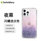 SwitchEasy魚(yú)骨適用蘋(píng)果14Pro手機殼iPhone14ProMax軍規防摔流沙保護套全包男女6.7手機殼3D固態(tài)流沙透明可愛(ài) 夜幕 iPhone14 Pro Max