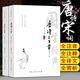 唐詩(shī)三百首宋詞三百首全集正版注音版全注全譯 唐詩(shī)宋詞鑒賞辭典 長(cháng)恨歌 中小學(xué)生版帶拼音的宋詞唐詩(shī)300首全解詳注 中國古詩(shī)詞大全
