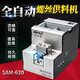 艾銳普SAM-630自動螺絲機(jī)可調(diào)軌道螺絲排列供給機(jī)自動轉(zhuǎn)盤式螺絲供料器 SAM-620基本款(適用手工裝配)
