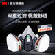 3M防毒面具 口罩防塵面具面罩 防甲醛防霧霾 防護(hù)化工噴漆農(nóng)藥 yzl 【6200防甲醛蒸氣七件套】6200+6005