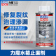 力魔德國力魔水箱補漏清洗養(yǎng)護劑堵漏劑汽車水箱漏水修復(fù)免拆止漏劑內(nèi)
