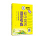 初中英語語法專練 大字版 知識點梳理 全國 中學(xué)英語專練百分百