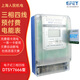 EFET上海人民機電DTSY7666三相四線(xiàn)380v預付費電能表物業(yè)插卡充費電表 互感器式：1.5（6）A