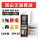 傲威積碳清洗劑清除積炭節(jié)油提升動力發(fā)動機國六汽油添加劑AW2018廠家 黑白無碳套裝(故障解決·有效果)