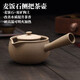 玻韻 麥飯石側(cè)把茶壺陶瓷煮茶器陶壺電陶爐煮茶壺套裝內(nèi)膽一體式泡茶壺 麥飯石大城茶壺