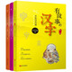 有故事的漢字 注音版（套裝3冊(cè)） 親近自然篇+認(rèn)知自我篇+走進(jìn)生活篇  