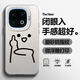新亞魚 適用iqoo13手機殼vivoiqoo13pro趣味線條小人中指全包防摔磨砂硬殼高級感潮新款簡約網(wǎng)紅小眾ins 月光銀-趣味線條小人【磨砂彩銀殼】 IQOO13