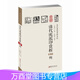 清代流派印賞析100例/歷代篆刻賞析系列 另薦先秦古璽秦漢官印私印明代 近代名家 陳巨來吳讓之趙之謙