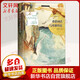 【新華書店正版】希臘神話與英雄傳說 鄭振鐸譯四年級(jí)讀中國(guó)古代神話故事國(guó)外名著