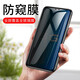 【2片裝】邁煜 vivoS7/S7t鋼化膜防窺5G 全屏覆蓋抗藍光高清大視窗防指紋手機貼膜 【全新鉆石LG*防窺膜】*2片裝