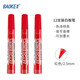 寶克（BAOKE）MP399 可加墨白板筆 商務(wù)會(huì )議教學(xué)寫(xiě)字可擦筆 學(xué)生繪畫(huà)涂鴉彩筆 辦公用品 2.5mm紅 MP399A 12支/盒裝  包郵