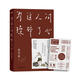 為這人間操碎了心（一本解悶寶書，文學(xué)泰斗梁實秋趣味散文選，創(chuàng)作100周年紀(jì)念版）隨書特別贈送“人生真相”透明貼紙