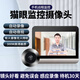 虎管家高清貓眼攝像頭無(wú)線WiFi手機(jī)遠(yuǎn)程家用監(jiān)控電子貓眼可視防盜門(mén)鈴門(mén)鏡實(shí)時(shí)監(jiān)控入戶(hù)門(mén)口小型夜視錄像 貓眼電池款/高清夜視/手機(jī)遠(yuǎn)程/感應(yīng)錄像 無(wú)卡(自備卡)