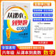 小學(xué)數學(xué)課本到奧數難題大練習 6年級 68所名校圖書(shū)A
