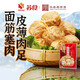 蘇食 【油面筋塞肉】 600g 無(wú)錫特產(chǎn) 預(yù)制菜 方便速食食品 半成品 面筋塞肉袋（50g*12只） 600g *2袋