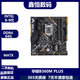技嘉技嘉 華碩B360M B365M Z370 Z390拆機主板 支持英特爾8-9代CPU 華碩B360M PLUS