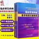 臨床常見(jiàn)疾病醫學(xué)英語(yǔ)文獻閱讀 常見(jiàn)病診療學(xué)醫學(xué)用書(shū)中英文文獻英文疾病手冊常見(jiàn)病中英文對照文獻 9787117191074