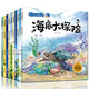 奇妙的科學(xué)全10冊?xún)和破諘?shū)籍 幼兒版十萬(wàn)個(gè)為什么3-6歲繪本幼兒園早教啟蒙繪本圖畫(huà)故事書(shū)