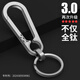 徠本鈦合金腰掛男士汽車(chē)鑰匙扣圈環(huán)掛件創(chuàng  )意定制鑰匙鏈鎖匙扣個(gè)性簡(jiǎn)約 鈦合金鑰匙扣
