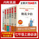 白洋淀紀事西游記朝花夕拾湘行散記獵人筆記鏡花緣/七年級上冊（套裝共六冊）文學(xué)名著(zhù)附贈考點(diǎn)手冊