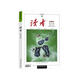 【雜志鋪】讀者2022年秋季合訂本 課外閱讀青年文學(xué)文摘?jiǎng)?lì)志期刊 雜志鋪