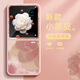 圖神灰 適用榮耀MagicVFlip手機殼女折疊屏膚感小羊皮新款彩繪花瓶玫瑰高級感超薄防摔男保護套 少女粉-花蕾粉UO1 榮耀MagicVFlip