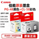 原裝佳能48 PG-48黑色CL-58彩色E408 3480 468 478 488打印機墨盒  原裝佳能 PG48+CL58套裝-700頁(yè)