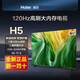 海爾32/42/43/50/55/65英寸智能護眼網(wǎng)絡(luò )投屏液晶65H5C超薄高清電視機 65英寸 超清護眼免遙控語(yǔ)音全面屏 全國聯(lián)保