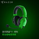雷蛇（Razer）旋風(fēng)黑鯊V2頭戴式游戲耳機(jī)7.1環(huán)繞聲降噪電腦電競(jìng)耳麥防出汗LOL吃雞神器【官翻】 旋風(fēng)黑鯊V2X 綠色【7.1環(huán)繞聲】