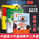 青少年籃球訓練指導手冊 套裝3冊 中國青少年籃球教學訓練指導手冊+訓練教學大綱+體能技能評定標準2版修訂版 兒童籃球訓練教程 青少年籃球教學課程設計實用指導書 籃球教學用書 籃球教練體育教師備課實用書