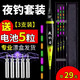 蘆王 夜光漂水無(wú)影納米電子漂浮漂夜釣漂鯽魚(yú)鯉魚(yú)漂浮標套裝漁漂 YB-06 冷光尾 吃鉛2.6克 整套3支（配黑盒+5粒電池）