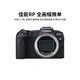 佳能/Canon R RP R5 R6 R7 R8 R10 R50 R100 二手全畫(huà)幅4K視頻專(zhuān)業(yè)微單相機 RP 單機 【全畫(huà)幅】 99新
