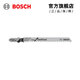 博世（BOSCH） 曲線(xiàn)鋸條 木工木材切割系列切割鋸片條 T101AIF 硬木切割光潔型5支裝